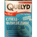 Клей для обоев Quelyd спец-флизелин 300гр