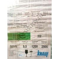 Гипсокартон Кнауф влагостойкий 9,5мм (Knauf) ГКЛВ 9,5х1200х2500